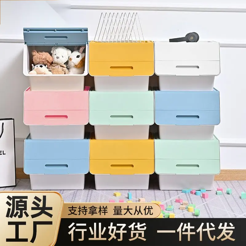 家用少儿前开式衣服零食玩具大收纳箱多功能收纳塑料储物箱置物架