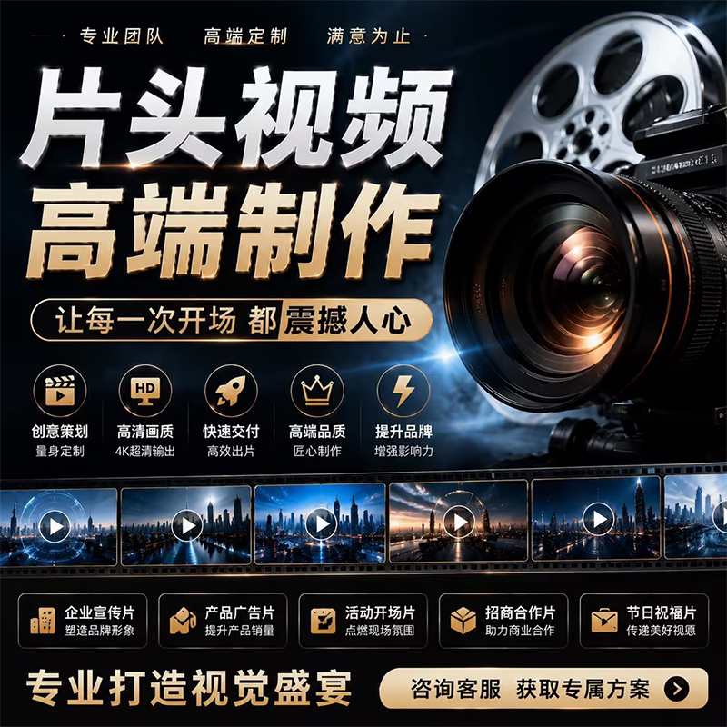 高端片头视频制作LOGO特效AE片尾代做公司企业动画宣传片代做定制 - 实物图