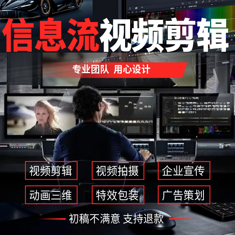短視頻剪輯帶貨巨量千川投放廣告信息流跑量混剪素材矩陣去重制作