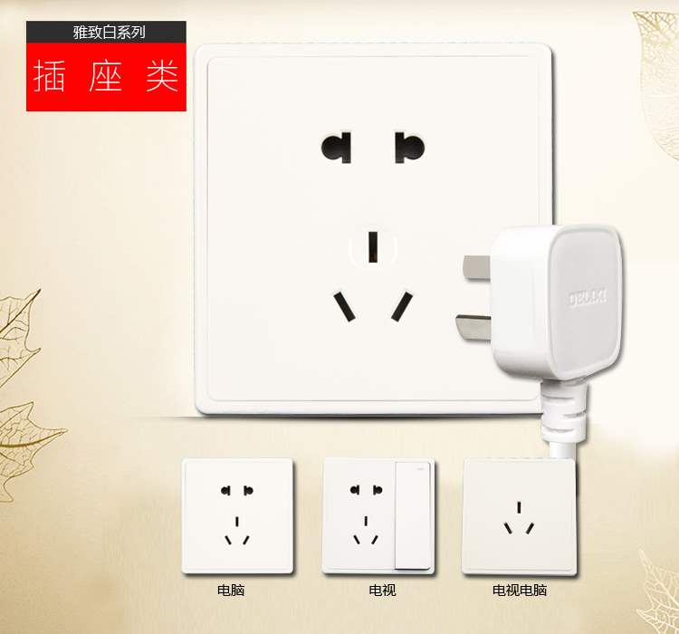 墙壁开关插座套餐家用一开单控五孔插座带开关86型5孔插座面板白