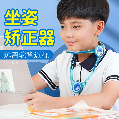 【擡头不趴桌】儿童坐姿矫正器小学生书桌写字姿势矫正器写作业坐
