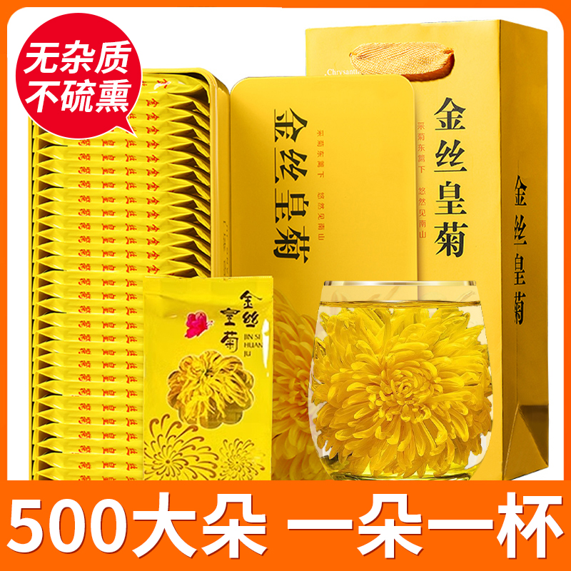 不硫熏！菊花茶金丝皇菊一朵一杯