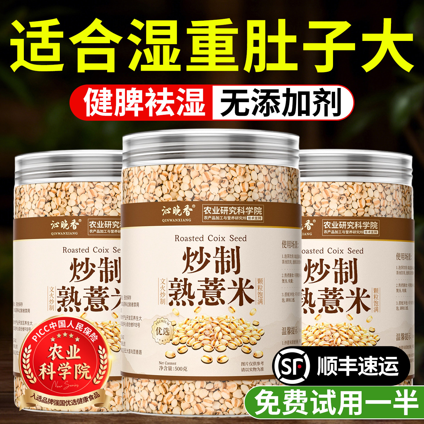 炒熟的薏米仁官方旗舰店祛茶湿中药材泡水薏苡仁非开袋即食爆米花