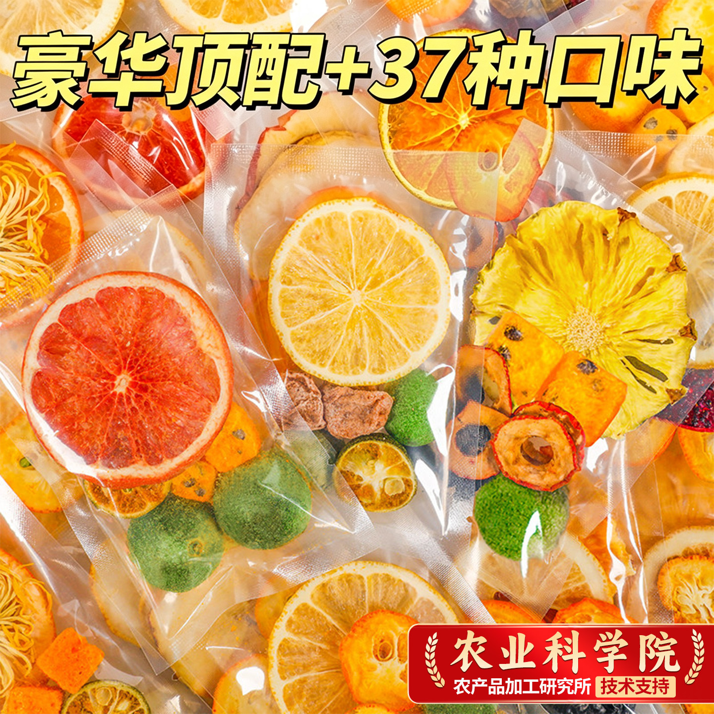 豪华顶配版水果茶混合果茶包66包图片