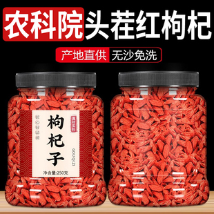 正品宁夏中宁枸杞子官方旗舰店正宗大颗粒红苟杞构纪茶特级250g罐