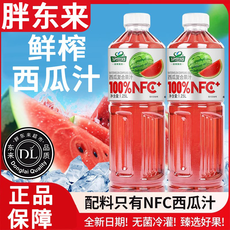 【商超同款】胖东来nfc西瓜汁100%鲜榨果汁浓缩果蔬汁饮料冷饮