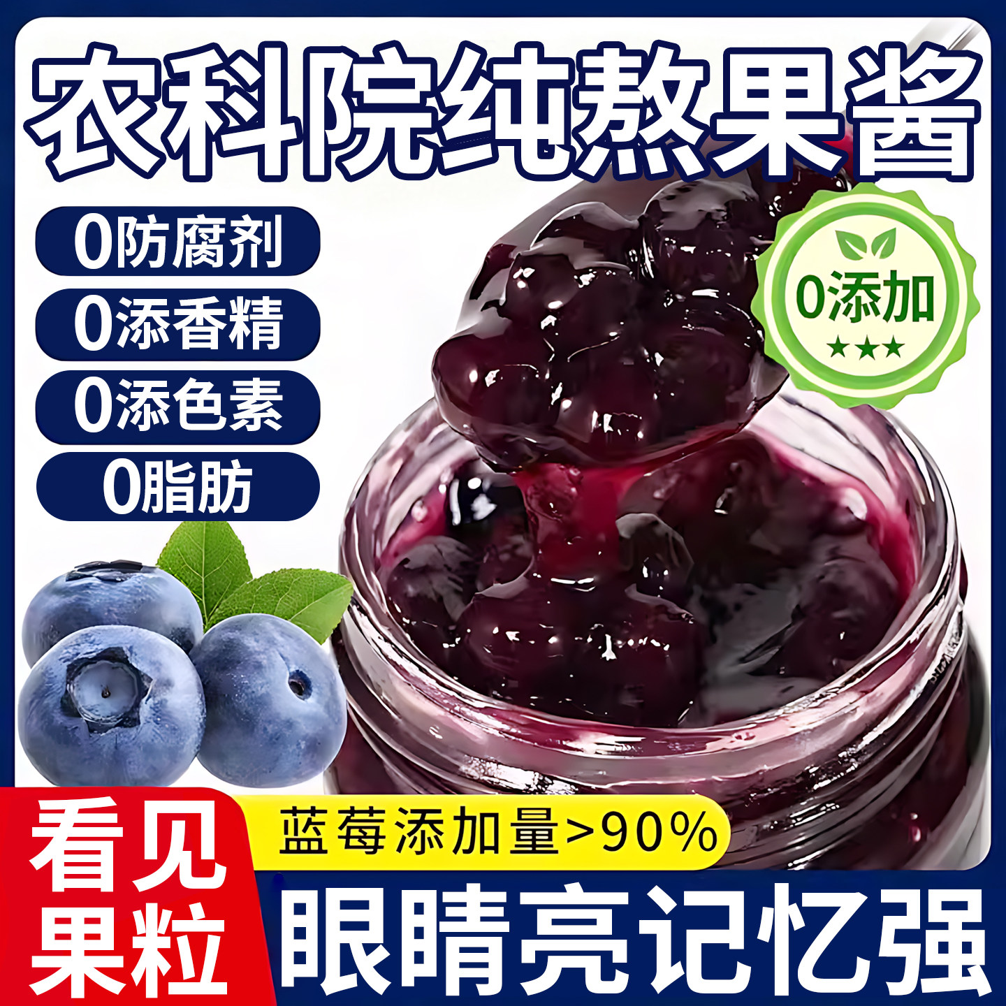 新鲜蓝莓酱果酱山药专用涂抹面包零无纯0脂酱添加烘焙官方旗舰店,粮油调味/速食/干货/烘焙,果酱/鲜花酱/甜味酱,淘宝优惠券,粉丝福利购,淘宝优惠卷