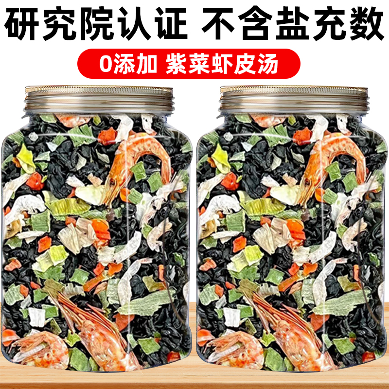 0香精0防腐紫菜虾皮馄饨汤料包