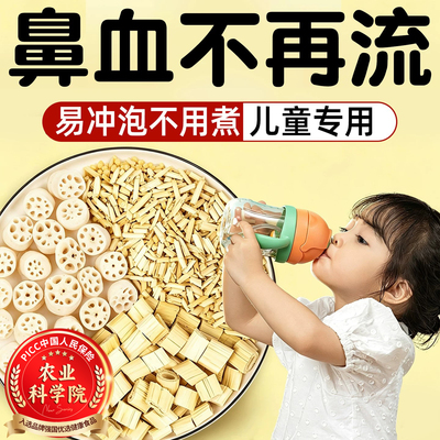 【红书同款止鼻血】藕节茅根汤