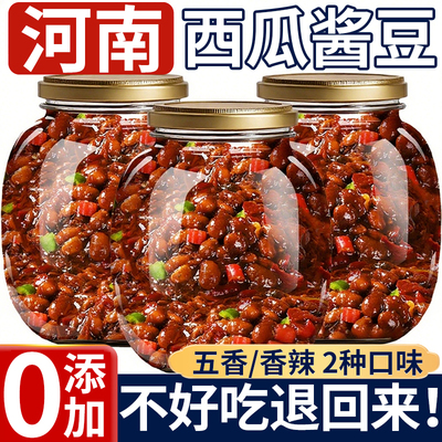 0添加西瓜酱豆正宗老式河南特产