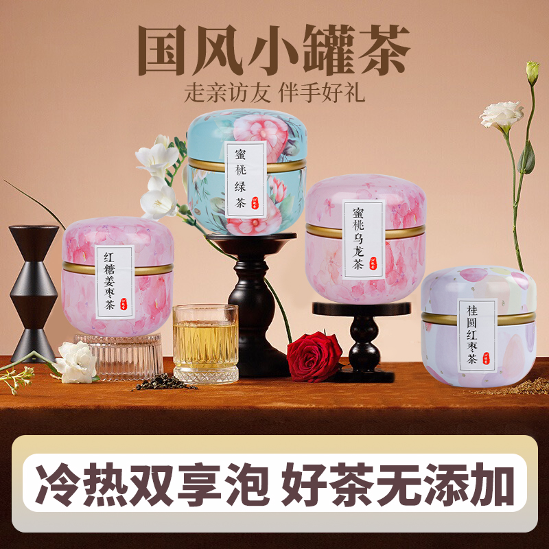 【任选5件】多种风味小罐茶