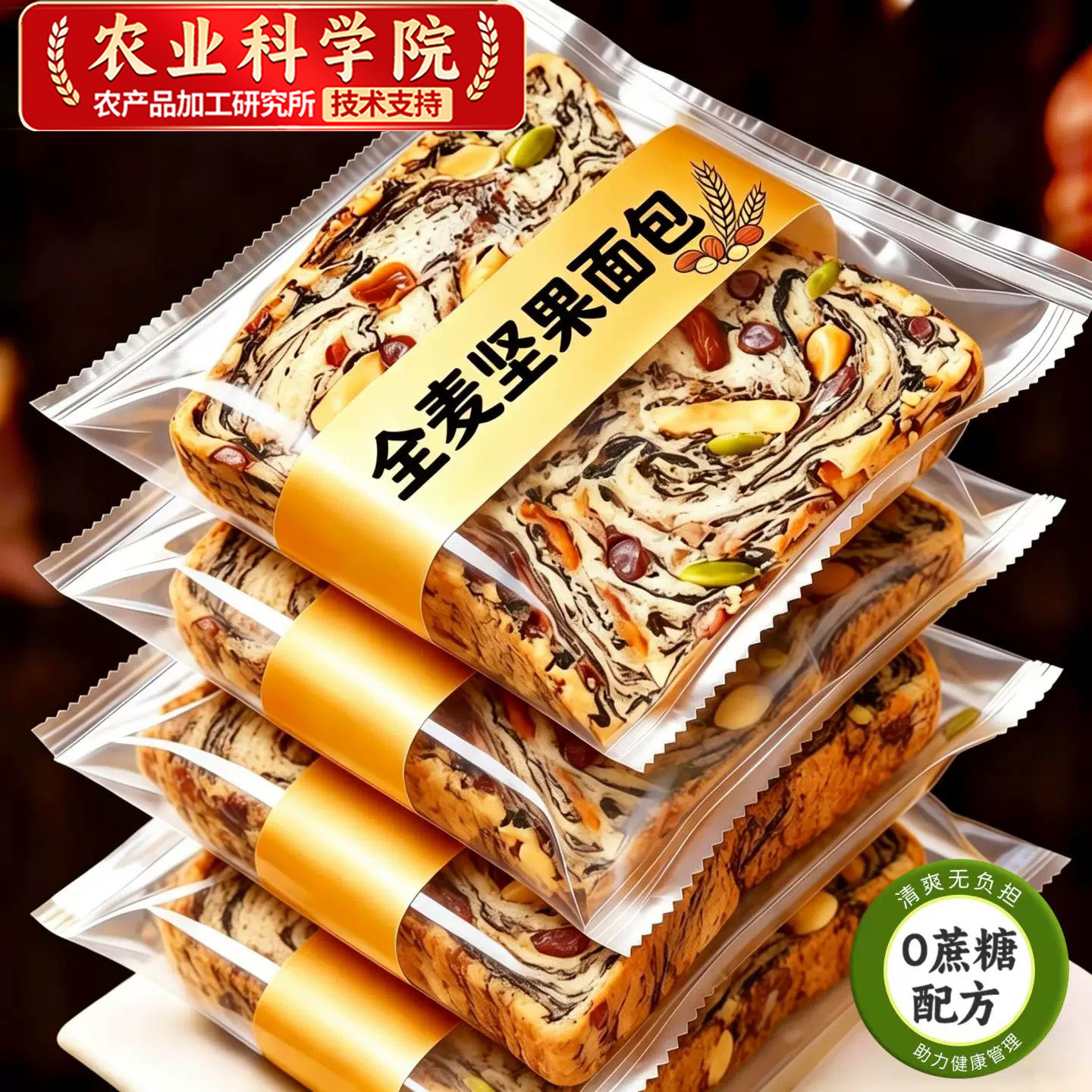 【央妈推荐】全麦坚果厚切吐司图片