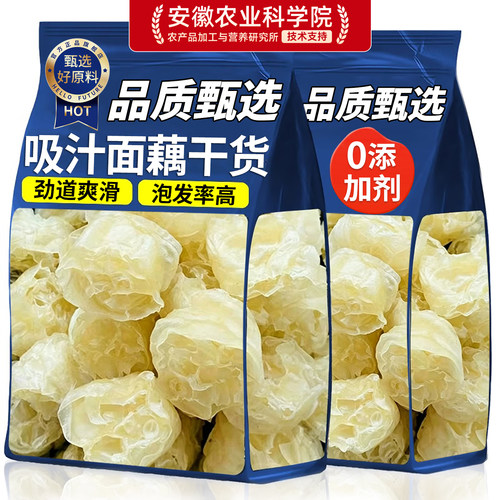 面藕干货吸汁面筋火锅涮菜