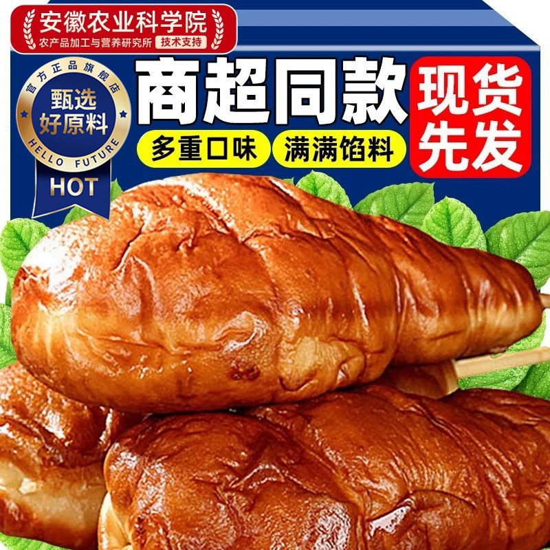 老式鸡腿面包早餐豆沙火腿肉松味夹心面包软糯80后儿时怀旧零食品