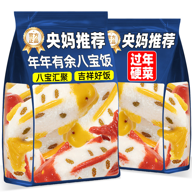 年年有鱼八宝饭速食半成品锦鲤鱼形甜糯米饭糯豆沙宴席除夕年夜饭,粮油调味/速食/干货/烘焙,饭团/八宝饭,淘宝优惠券,粉丝福利购,淘宝优惠卷