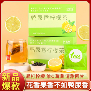 新货鸭屎香凤凰单枞茶茶叶凤凰单枞茶包手打柠檬茶暴打商用浓香蜜