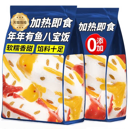 年年有鱼锦鲤八宝饭年夜饭必备