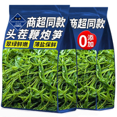 鞭炮笋新鲜火锅食材霞浦盐渍马尾藻长寿菜羊栖海草海藻凉拌菜海带