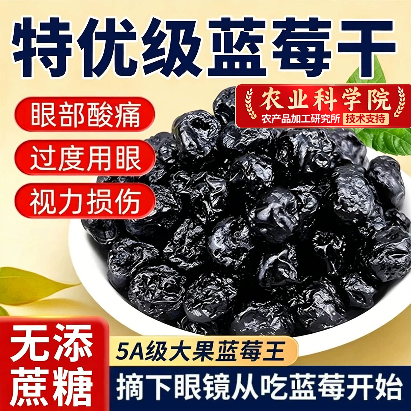 蓝莓干无添加蔗糖官方旗舰店正品长白山大兴安岭特级纯正特产正宗