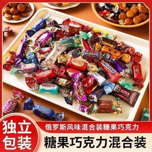 俄罗斯紫皮糖进口混合风味巧克力夹心糖果袋装 年货零食官方旗舰店