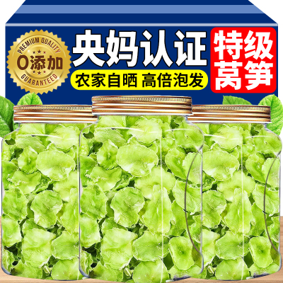 莴笋干干货特级农家自晒无添加