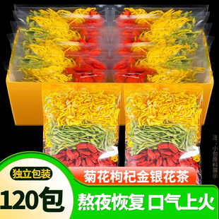 菊花枸杞金银花茶金丝皇菊大贡菊正品 官方旗舰店护养火热去清心肝