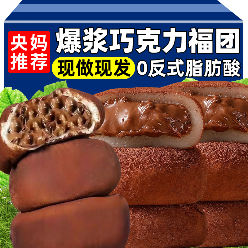 【甄选品质】和风生巧福团巧克力