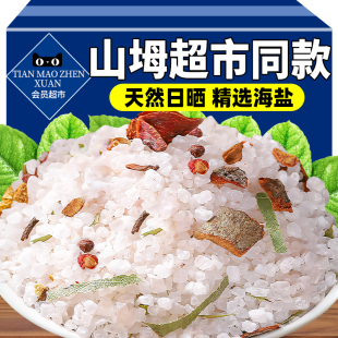 大粒海盐盐焗调味料包海鲜专用粉颗粒粗盐粗海盐调料包香料鸡家用