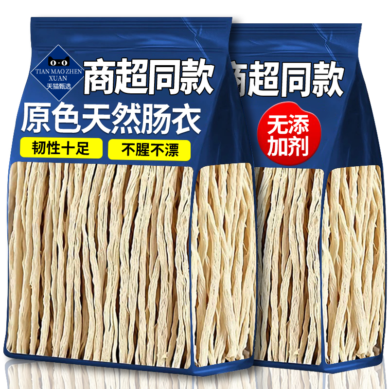 孕妈专供高品质！天然猪肠衣