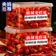 央妈推荐 正宗麻辣小龙虾尾大号熟食即食非生鲜下酒菜鲜嫩虾球食品