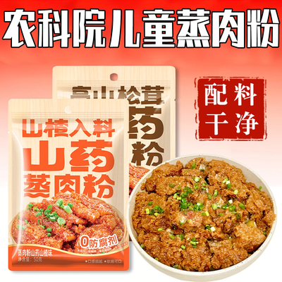 【央妈推荐】湖北特产蒸肉米粉