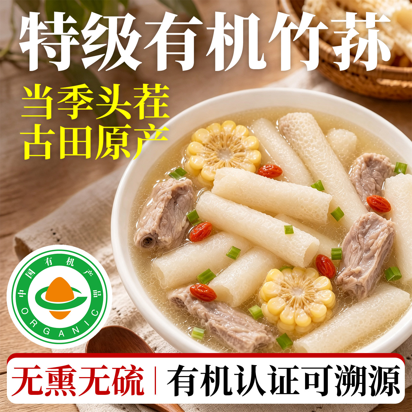 有机竹荪干货官方旗舰店特级野生无添加优质新鲜古田正宗食用竹笙