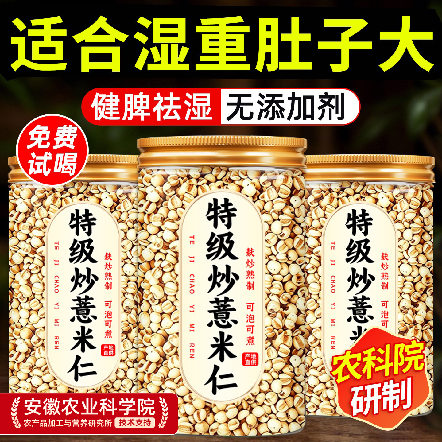 炒熟的薏米仁官方旗舰店祛茶湿中药材泡水薏苡仁非开袋即食爆米花