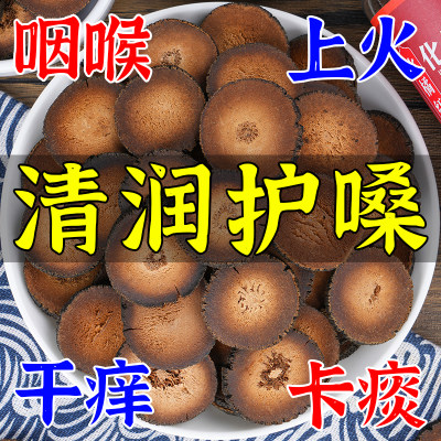 陈化橘红果片干痒痰咳润喉护嗓