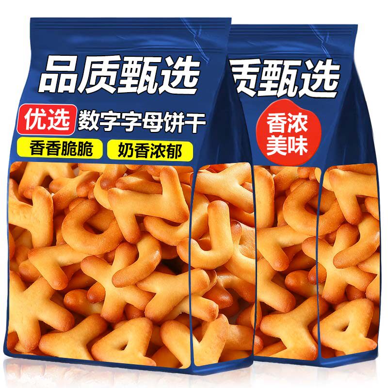 数字饼干儿童小包装字母宝宝启蒙益智饼干奶香卡通早餐休闲小零食