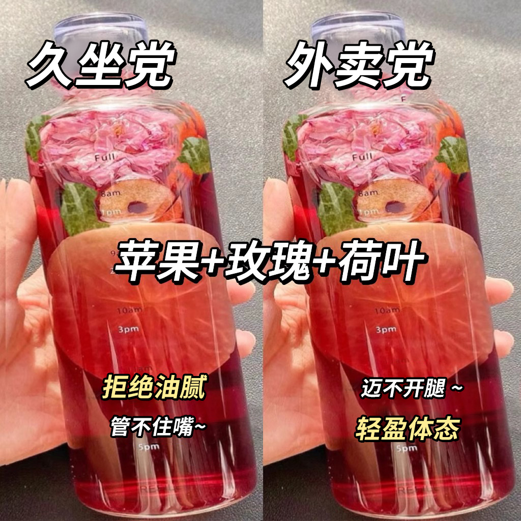 新日期苹果玫瑰荷叶茶桑葚决明子刮去女生泡水喝油减廋水果茶包肥