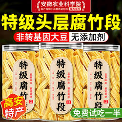 高安腐竹干货纯正特级0添加优质手工头层腐竹官方旗舰店凉拌专用