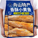 香酥小黄鱼开袋即食黄鱼酥青岛特产小鱼干海味零食熟食油炸旗舰店