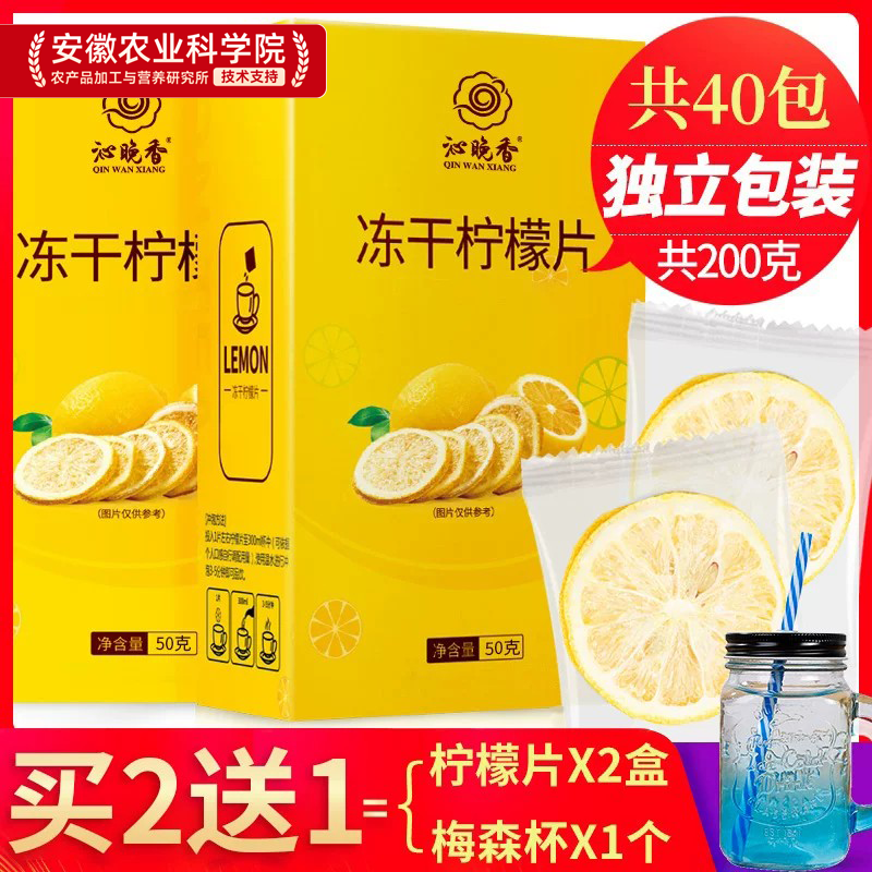 冻干柠檬片泡茶泡水喝的东西金桔柠檬百香果水果茶包多种口味干茶