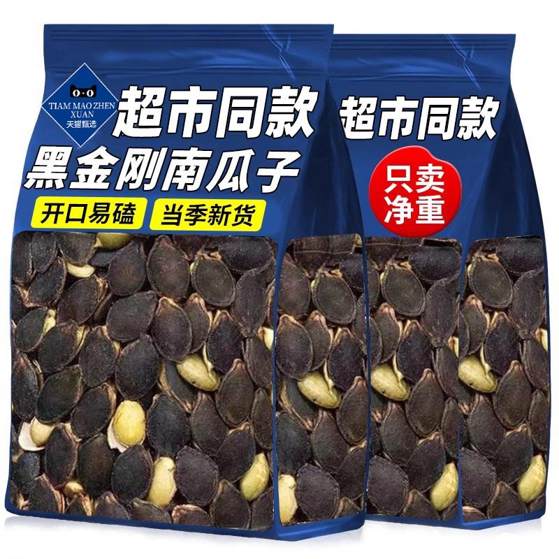 黑金刚南瓜子籽开口椒盐原味炒熟2025新货零食新疆特产官方旗舰店