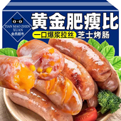 猪肉香肠爆浆芝士烤肠空气炸锅烧烤半成品食材纯地道肠火山石脆皮
