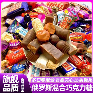 俄罗斯紫皮糖进口混合风味巧克力夹心糖果袋装 年货零食官方旗舰店
