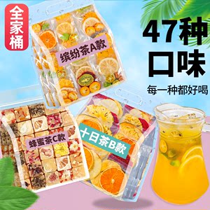 47种多种口味水果茶茶包冲泡饮品