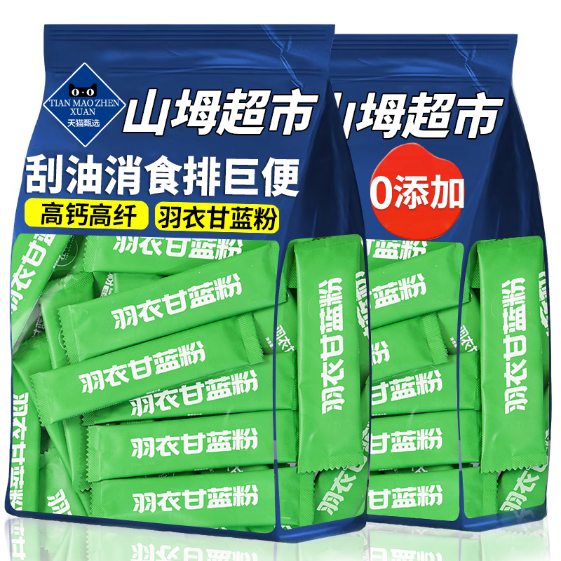 【山坶超市】奇亚籽羽衣甘蓝粉