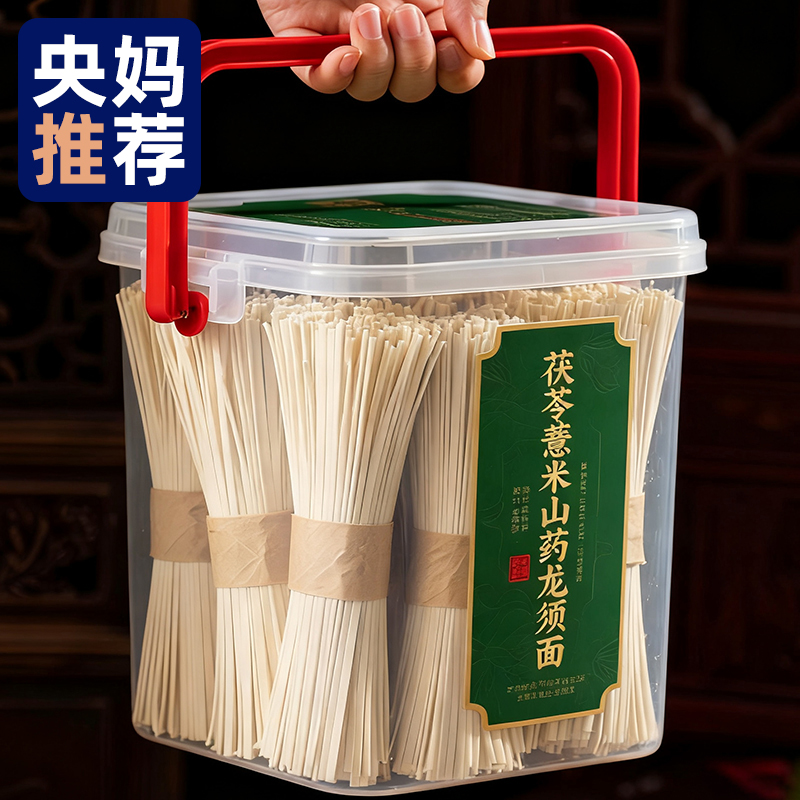 央妈推荐！茯苓薏米山药龙须面