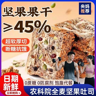 坚果全麦吐司面包早餐欧包整箱官方旗舰店0反式脂肪酸独立包装箱
