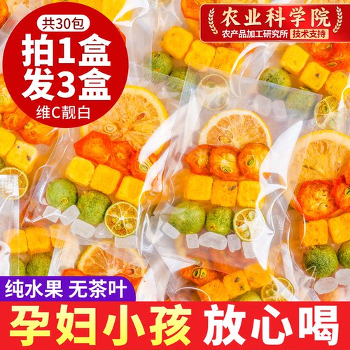 料足！顶配水果茶茶包泡水喝冲饮