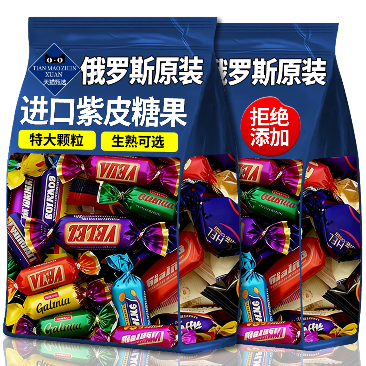 俄罗斯原装进口紫皮糖果