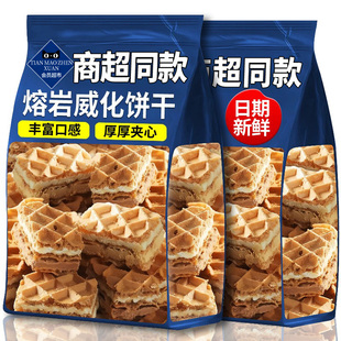 商超同款熔岩巧克力威化饼干夹心独立包装整箱批发零食官方旗舰店