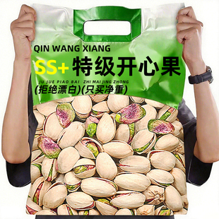 开心果官方旗舰店2025新货零食盐焗烘焙坚果新鲜原色净重新疆特产